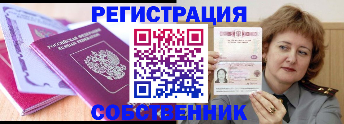 временная прописка в Тетюшах