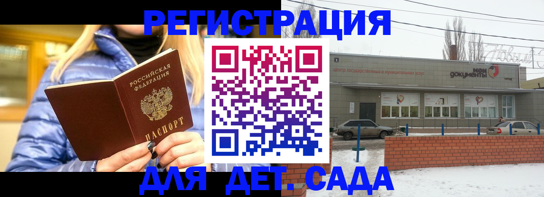 прописка для работы в Тетюшах
