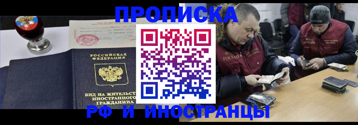 временная регистрация для всех в Тетюшах